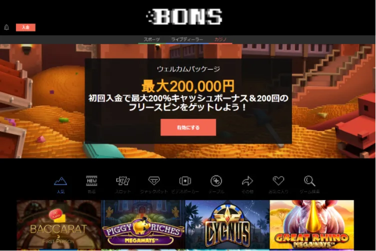 Bons game Bonus: Unveiling Top ボンズカジノ ボーナス in Japan ボンズカジノ ボーナス